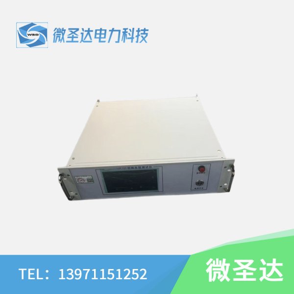 WSD回路电阻测试仪