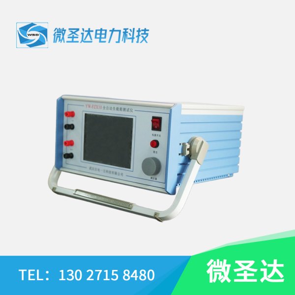 全自动负荷箱测试仪